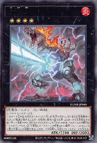 魔頭砲グレンザウルス