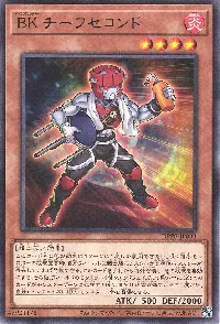 ＢＫ チーフセコンド