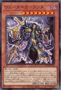 ヴェーダ＝カーランタ