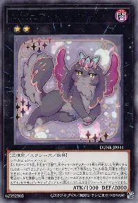 エピュアリィ・ノアール