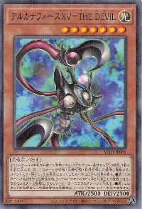 アルカナフォースＸＶ－ＴＨＥ ＤＥＶＩＬ