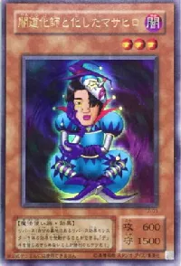 闇道化師と化したマサヒロ(使用不可)