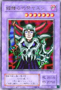 髑髏の司祭ヤスシ(使用不可)