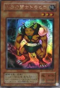 山岳の闘士トモヒロ(使用不可)