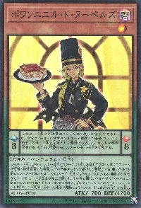 ポワソニエル・ド・ヌーベルズ