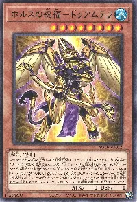ホルスの祝福-ドゥアムテフ