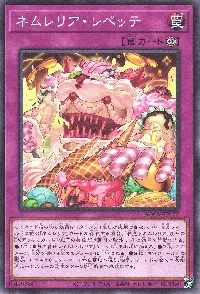 ネムレリア・レペッテ