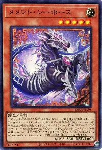 メメント・シーホース