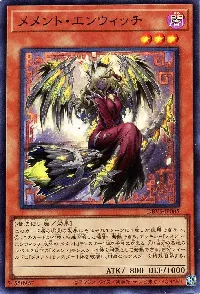 メメント・エンウィッチ