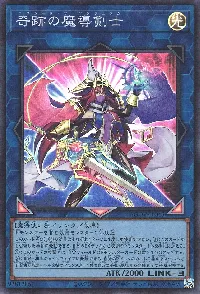 奇跡の魔導剣士