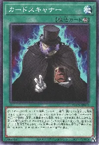 カードスキャナー