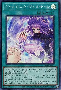 ヴァルモニカ・ヴェルサーレ