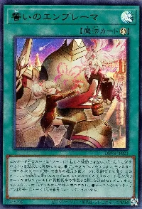 誓いのエンブレーマ