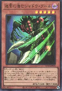 迷宮に潜むシャドウ・グール