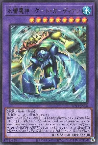 水雷魔神－ゲート・ガーディアン