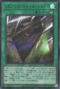 ラビリンス・ウォール・シャドウ