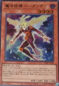 魔法妖精 バーガンディ