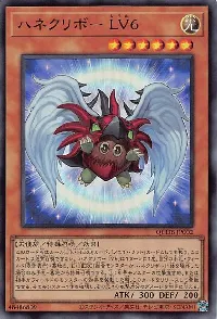 ハネクリボー ＬＶ６