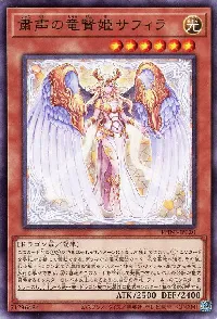 粛声の竜賢姫サフィラ