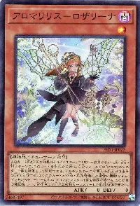 アロマリリス－ロザリーナ