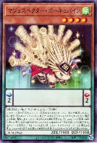 マジェスペクター・ポーキュパイン