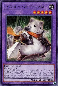 マスター・オブ・ＨＡＭ