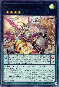 マジェスペクター・ドラコ