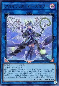 アロマリリス－ローズマリー