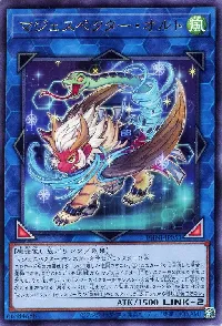 マジェスペクター・オルト