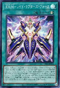 ЯＲＵＭ－レイド・ラプターズ・フォース