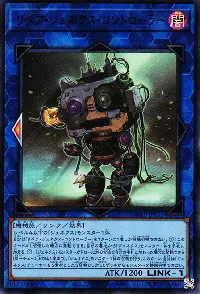 リペア・ジェネクス・コントローラー