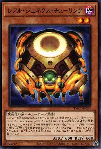 レアル・ジェネクス・チューリング