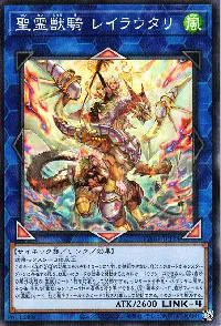 聖霊獣騎 レイラウタリ