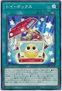 トイ・ボックス