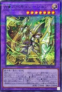 Ａ★スペキュレーション