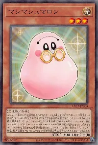 マシマシュマロン