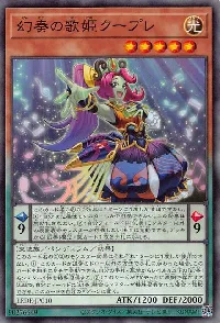 幻奏の歌姫クープレ