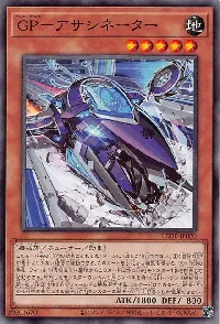 ＧＰ－アサシネーター