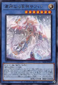 粛声なる竜神サフィラ