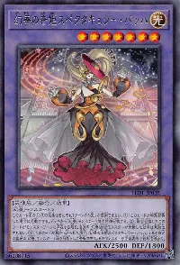 幻奏の音姫スペクタキュラー・バッハ