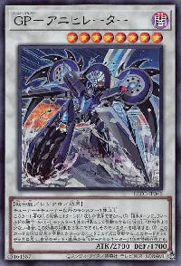 ＧＰ－アニヒレーター