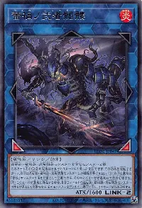 蕾禍ノ武者髑髏