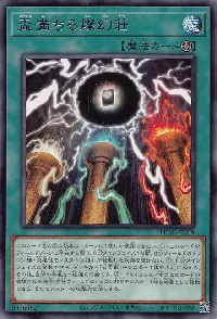 盃満ちる燦幻荘