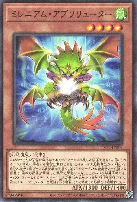 ミレニアム・アブソリューター