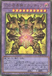 幻の召喚神エクゾディア