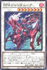 ＤＰＡジャンダムーア