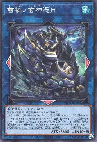 蕾禍ノ玄神憑月