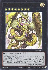 神影金龍ドラッグルクシオン