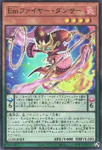 Ｅｍファイヤー・ダンサー