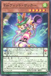 Ｅｍウィンド・サッカー